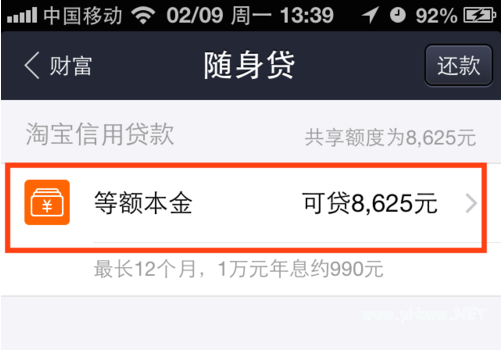 如何利用支付寶進(jìn)行個人小額貸款？支付寶個人小額貸款申請操作！