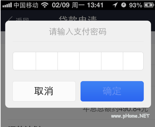 如何利用支付寶進(jìn)行個人小額貸款？支付寶個人小額貸款申請操作！