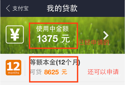如何利用支付寶進(jìn)行個人小額貸款？支付寶個人小額貸款申請操作！