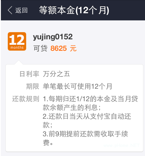 如何利用支付寶進(jìn)行個人小額貸款？支付寶個人小額貸款申請操作！