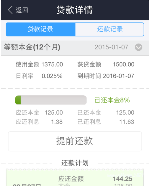 如何利用支付寶進(jìn)行個人小額貸款？支付寶個人小額貸款申請操作！