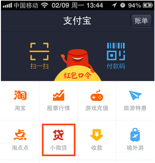 如何利用支付寶進(jìn)行個人小額貸款？支付寶個人小額貸款申請操作！