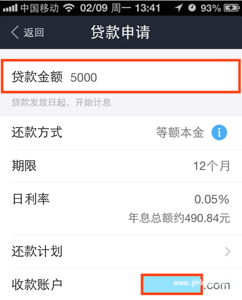 如何利用支付寶進(jìn)行個人小額貸款？支付寶個人小額貸款申請操作！