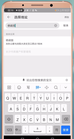 手機(jī)淘寶App投訴海鮮達(dá)的具體操作步驟