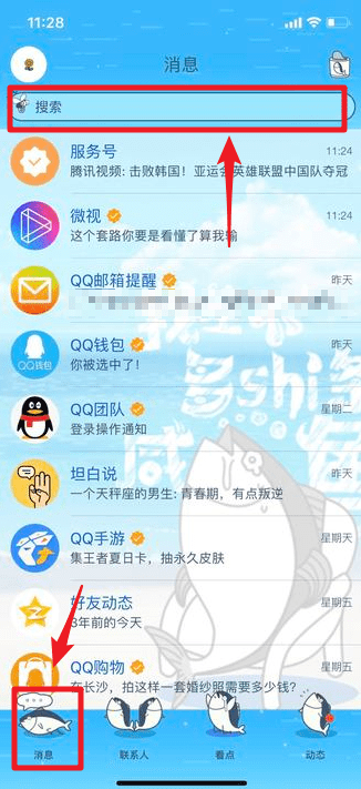 qq郵箱位置在哪？qq郵箱如何查找？