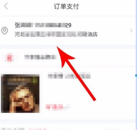 小紅書如何設(shè)置地址？ 小紅書設(shè)置收貨地址方法攻略介紹！