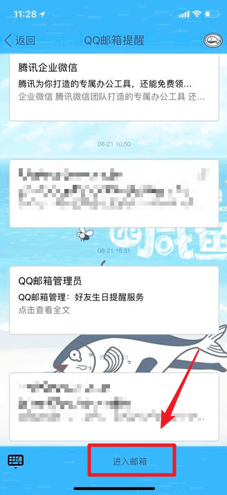 qq郵箱位置在哪？qq郵箱如何查找？