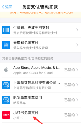 小紅書自動續費如何取消？ 小紅書取消自動續費攻略介紹！