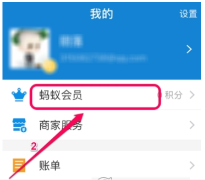 支付寶行走積分賽活動介紹 支付寶行走積分賽如何報(bào)名