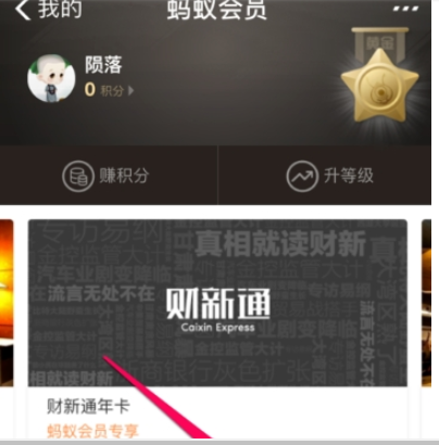 支付寶行走積分賽活動介紹 支付寶行走積分賽如何報(bào)名