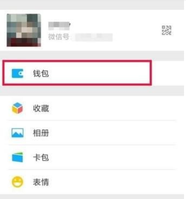 微信查話費(fèi)方法介紹 微信如何查話費(fèi)
