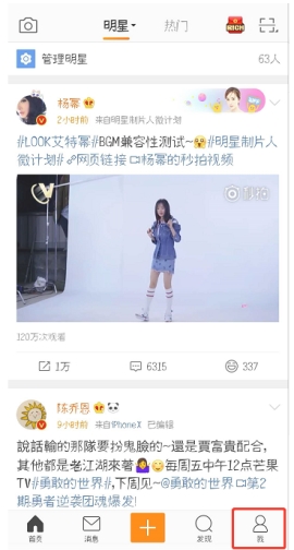 新浪微博置頂怎么設置 新浪微博置頂微博動態(tài)方法介紹