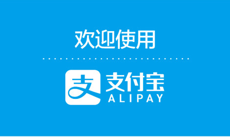支付寶小額貸款需要哪些條件？支付寶小額貸款的條件是？