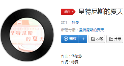 抖音穿過櫻桃樹長(zhǎng)街許愿池轉(zhuǎn)一圈什么歌名 抖音呈特尼斯的夏天完整歌詞