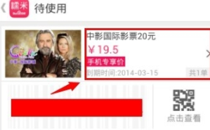 百度糯米團(tuán)購如何申請退款？具體操作步驟