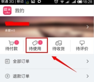 百度糯米團(tuán)購如何申請退款？具體操作步驟