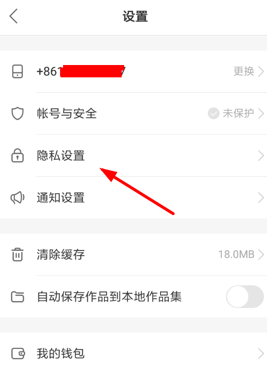 快手App將八卦動(dòng)態(tài)隱藏的具體操作步驟