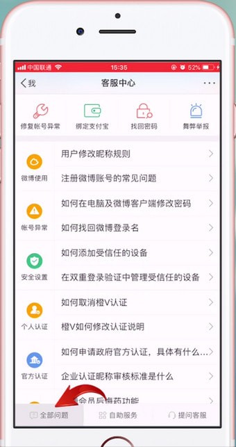 新浪微博APP怎么設(shè)置水印？具體流程介紹