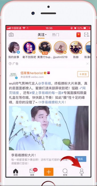 新浪微博APP怎么設(shè)置水印？具體流程介紹