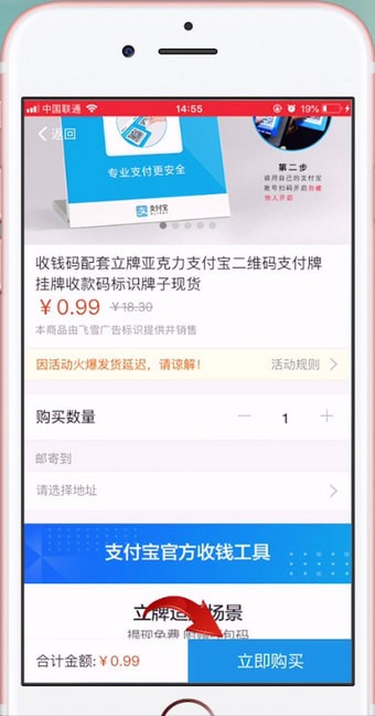 支付寶APP怎么申請二維碼？具體操作流程。