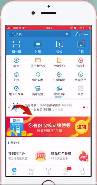 支付寶APP怎么申請二維碼？具體操作流程。