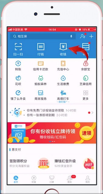 支付寶APP怎么申請二維碼？具體操作流程。
