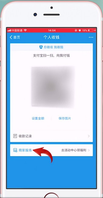 支付寶APP怎么申請二維碼？具體操作流程。