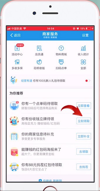 支付寶APP怎么申請二維碼？具體操作流程。