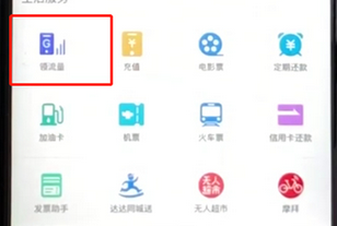 手機(jī)京東怎么簽到領(lǐng)取流量？具體操作流程