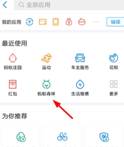 2018支付寶公益賬單怎么查看？支付寶公益賬單查看方法介紹！