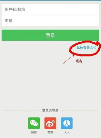 餓了么APP賬號忘記怎么辦？詳細(xì)解決方法