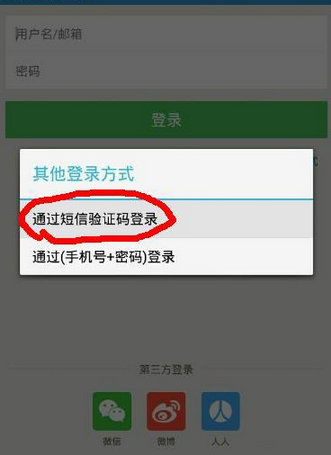 餓了么APP賬號忘記怎么辦？詳細(xì)解決方法