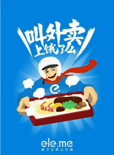 餓了么APP賬號忘記怎么辦？詳細(xì)解決方法