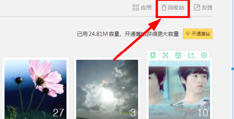 qq相冊刪除的照片如何恢復(fù)？qq相冊刪除的照片恢復(fù)方法介紹！