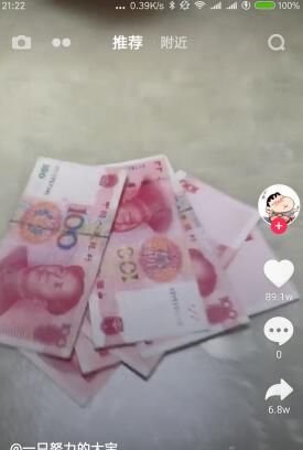 抖音600元套路是什么梗？