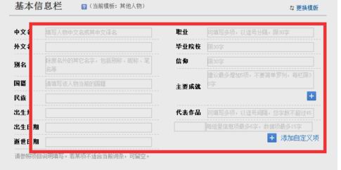 百度百科中創(chuàng)建個人詞條具體操作步驟