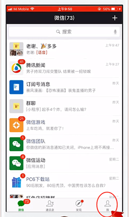 微信如何刪掉收藏表情？微信刪掉收藏表情教程解答！