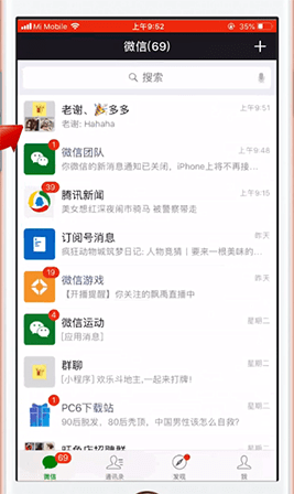 微信如何顯示群昵稱(chēng)？ 微信顯示群昵稱(chēng)方法教程解答！