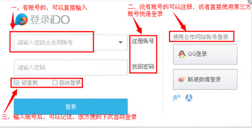 優(yōu)酷iDo軟件怎么操作？具體使用過(guò)程講解