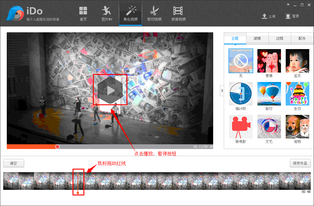 優(yōu)酷iDo軟件怎么操作？具體使用過(guò)程講解