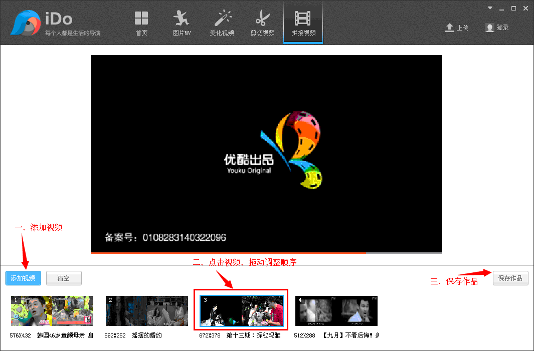 優(yōu)酷iDo軟件怎么操作？具體使用過(guò)程講解