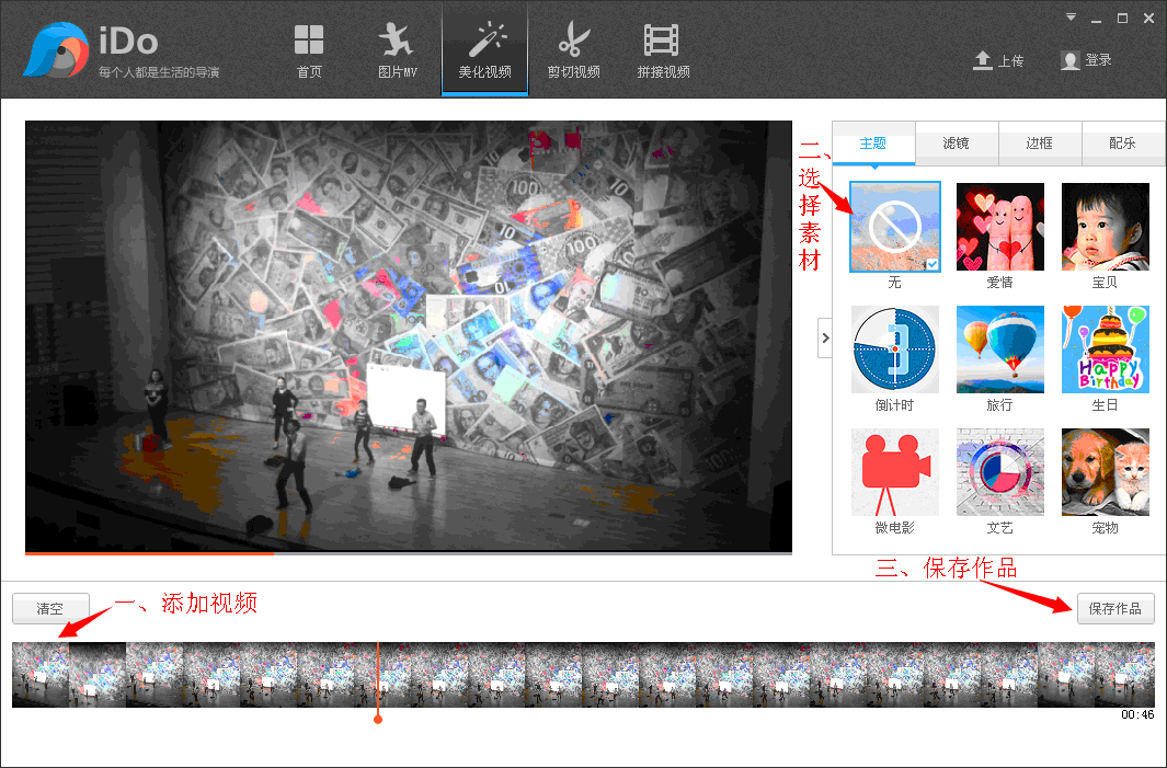 優(yōu)酷iDo軟件怎么操作？具體使用過(guò)程講解