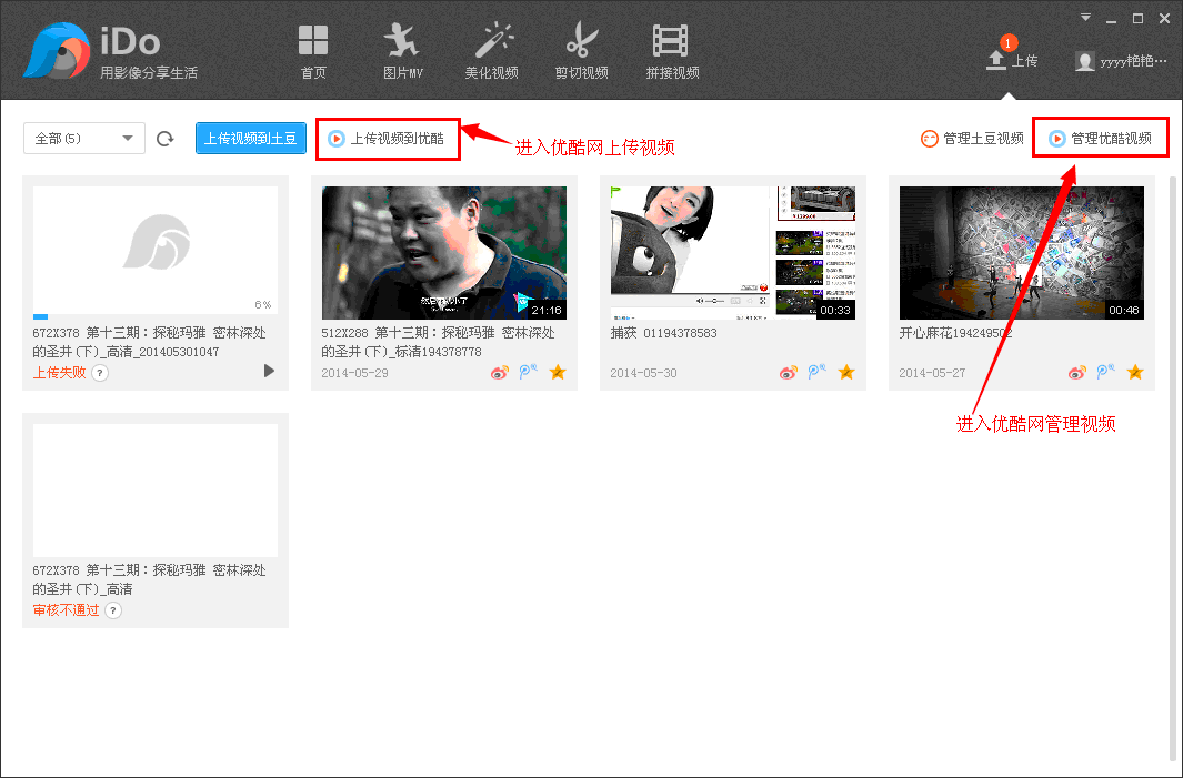優(yōu)酷iDo軟件怎么操作？具體使用過(guò)程講解