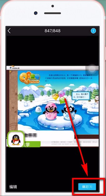手機QQ怎么將照片保存到電腦中。具體操作流程介紹