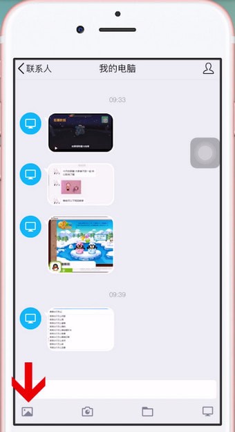 手機QQ怎么將照片保存到電腦中。具體操作流程介紹