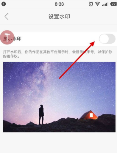 快手APP如何設(shè)置水印_基礎(chǔ)操作流程