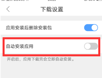 QQ瀏覽器怎么打開自動安裝_詳細(xì)操作步驟