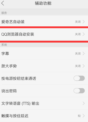 QQ瀏覽器怎么打開自動安裝_詳細(xì)操作步驟