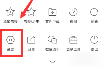 QQ瀏覽器怎么打開自動安裝_詳細(xì)操作步驟