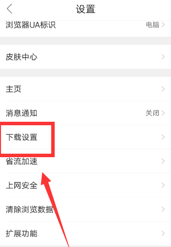 QQ瀏覽器怎么打開自動安裝_詳細(xì)操作步驟